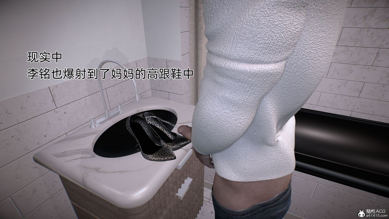 《[3D]臭腳美母艷行記》漫画 第03話