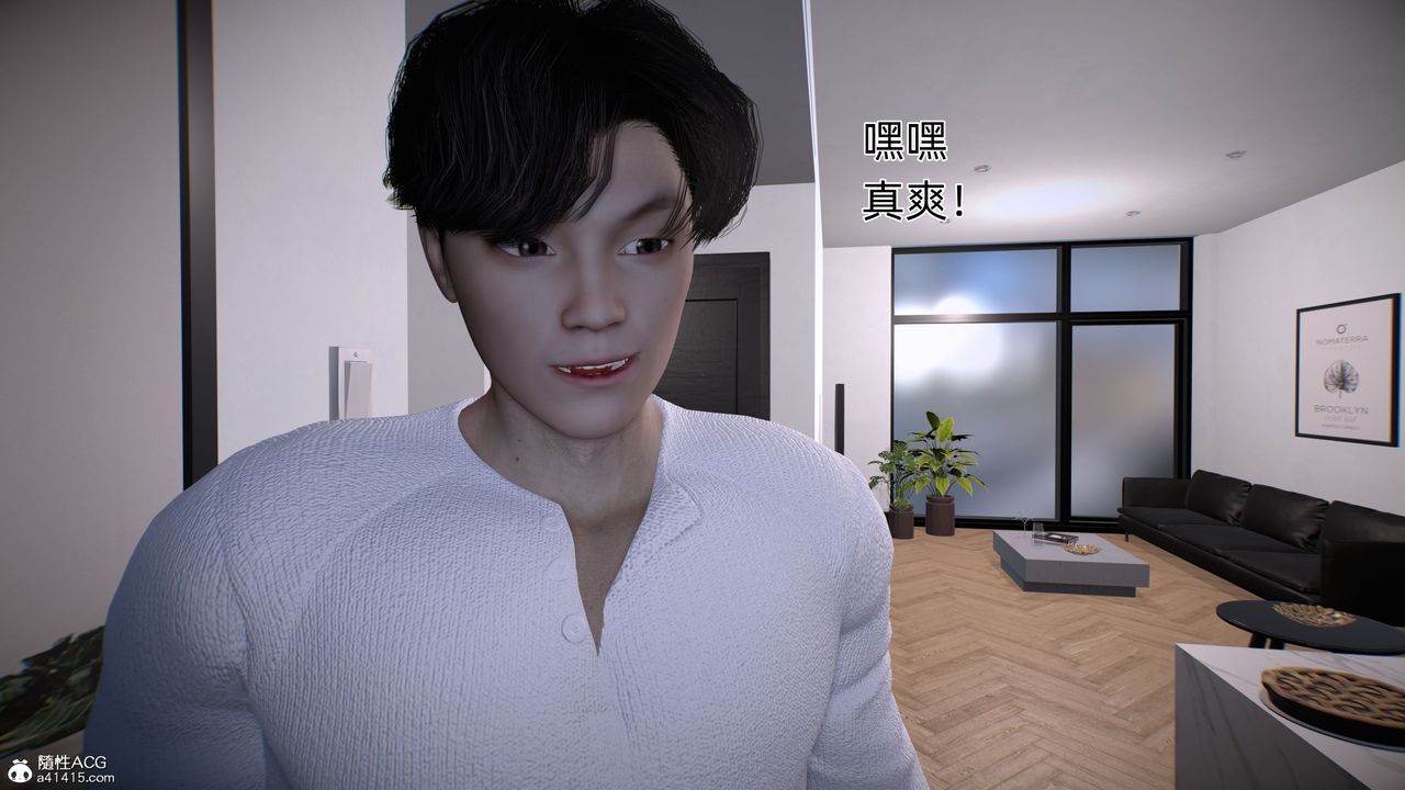 《[3D]臭腳美母艷行記》漫画 第03話