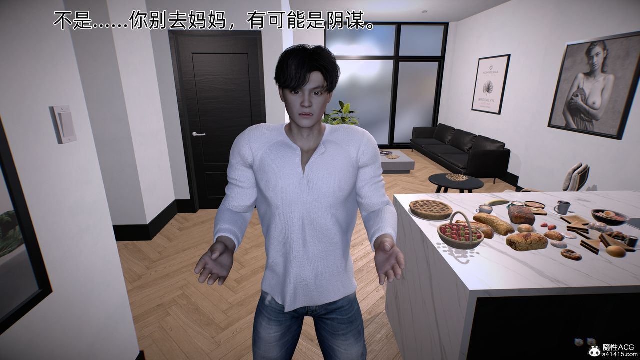《[3D]臭腳美母艷行記》漫画 第03話