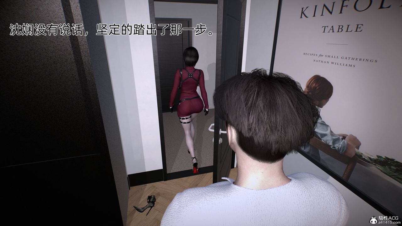 《[3D]臭腳美母艷行記》漫画 第03話