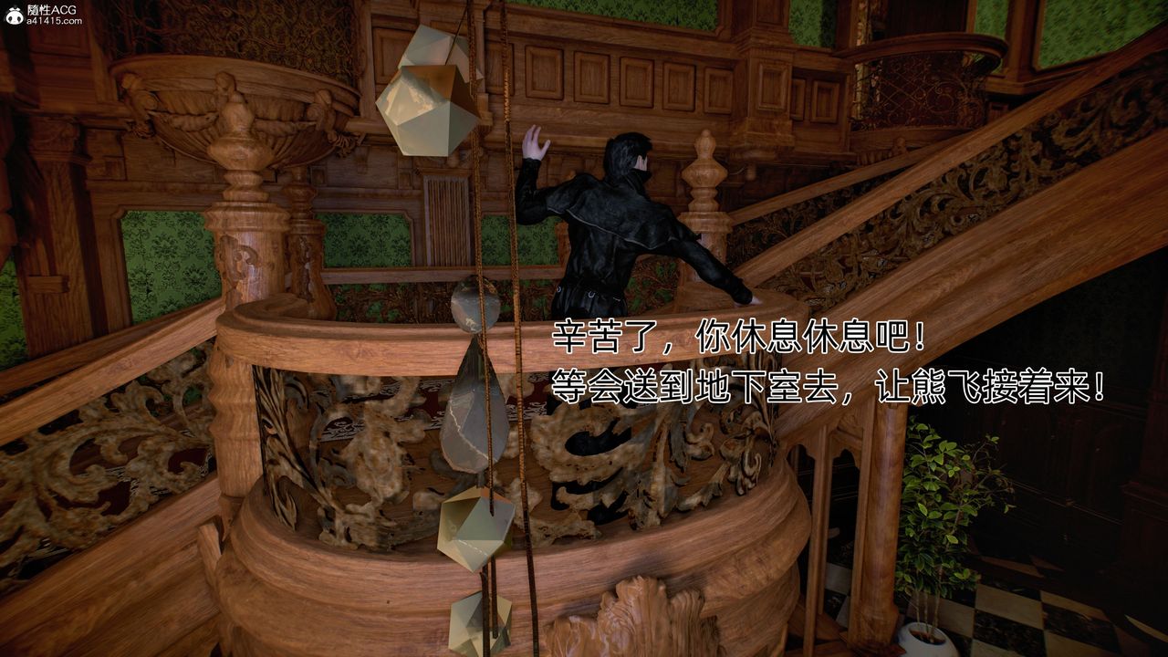《[3D]臭腳美母艷行記》漫画 第05話