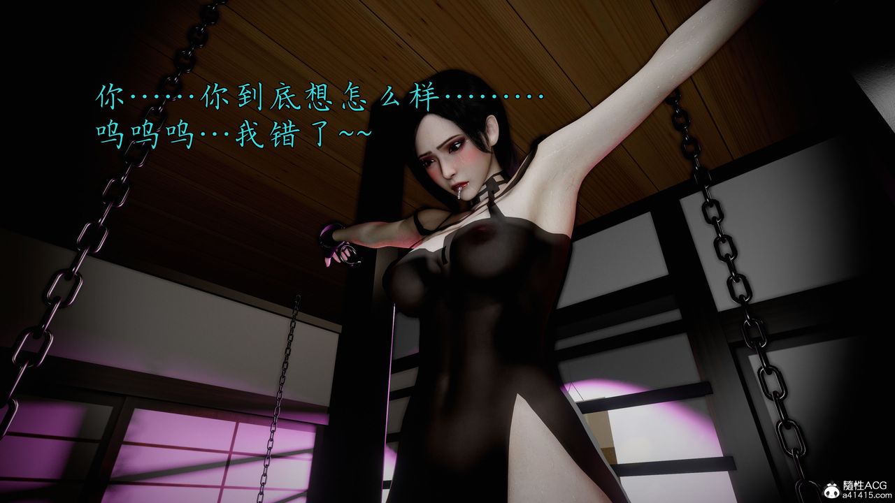 《[3D]臭腳美母艷行記》漫画 第05話