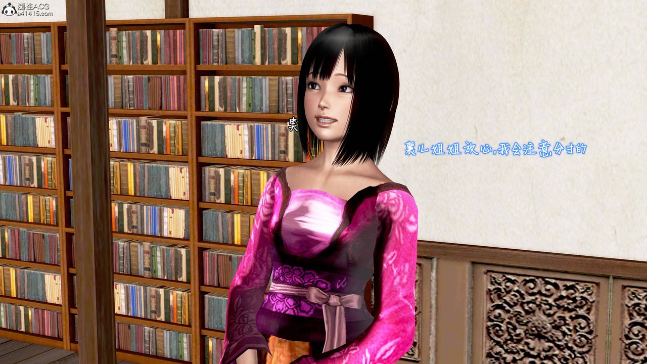 《[3D]出軌的黃蓉》漫画 后记-结婚生子篇