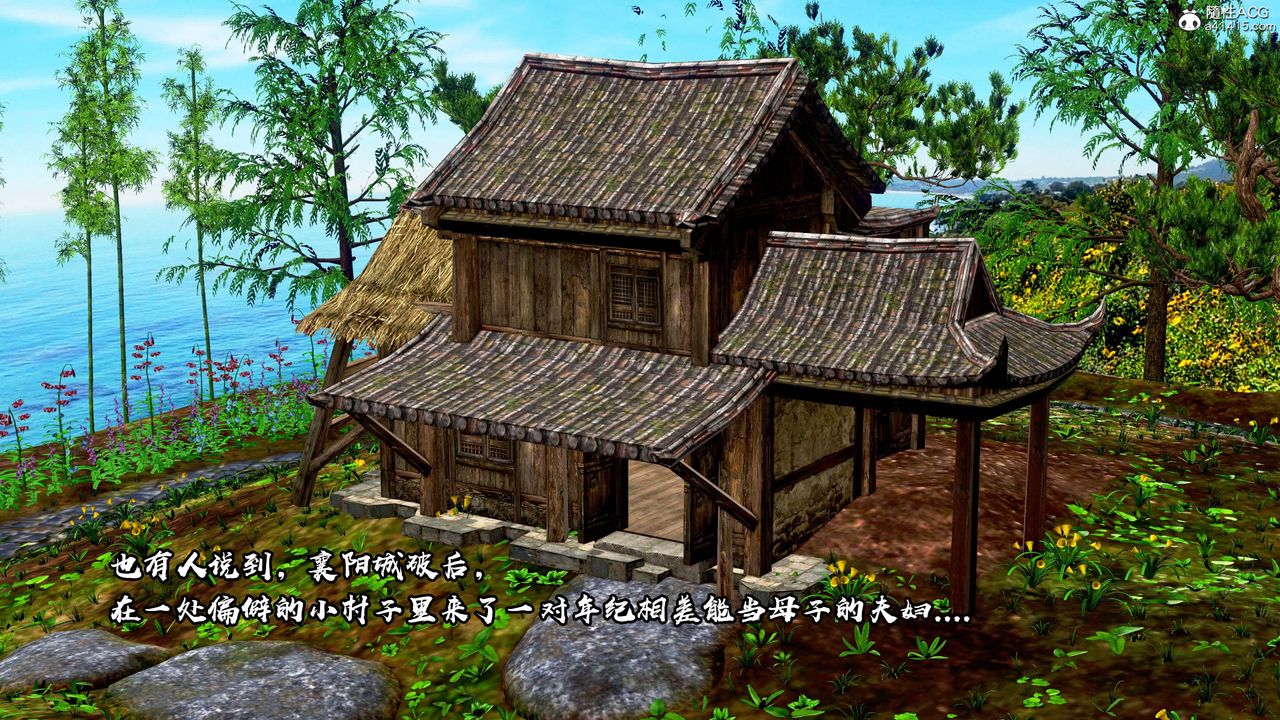 《[3D]出軌的黃蓉》漫画 后记-结婚生子篇