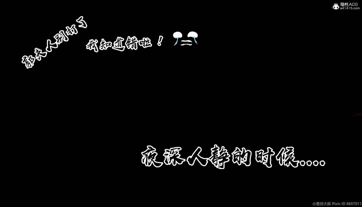 《[3D]出軌的黃蓉》漫画 外传