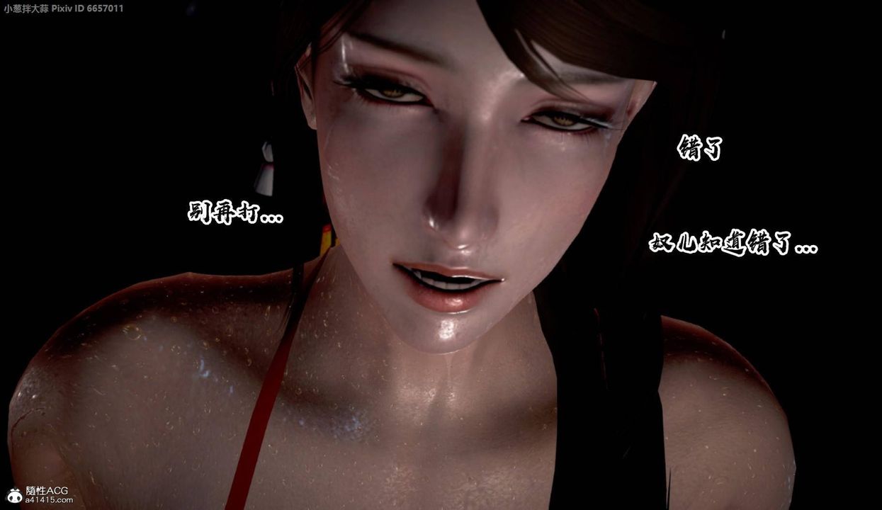 《[3D]出軌的黃蓉》漫画 外传