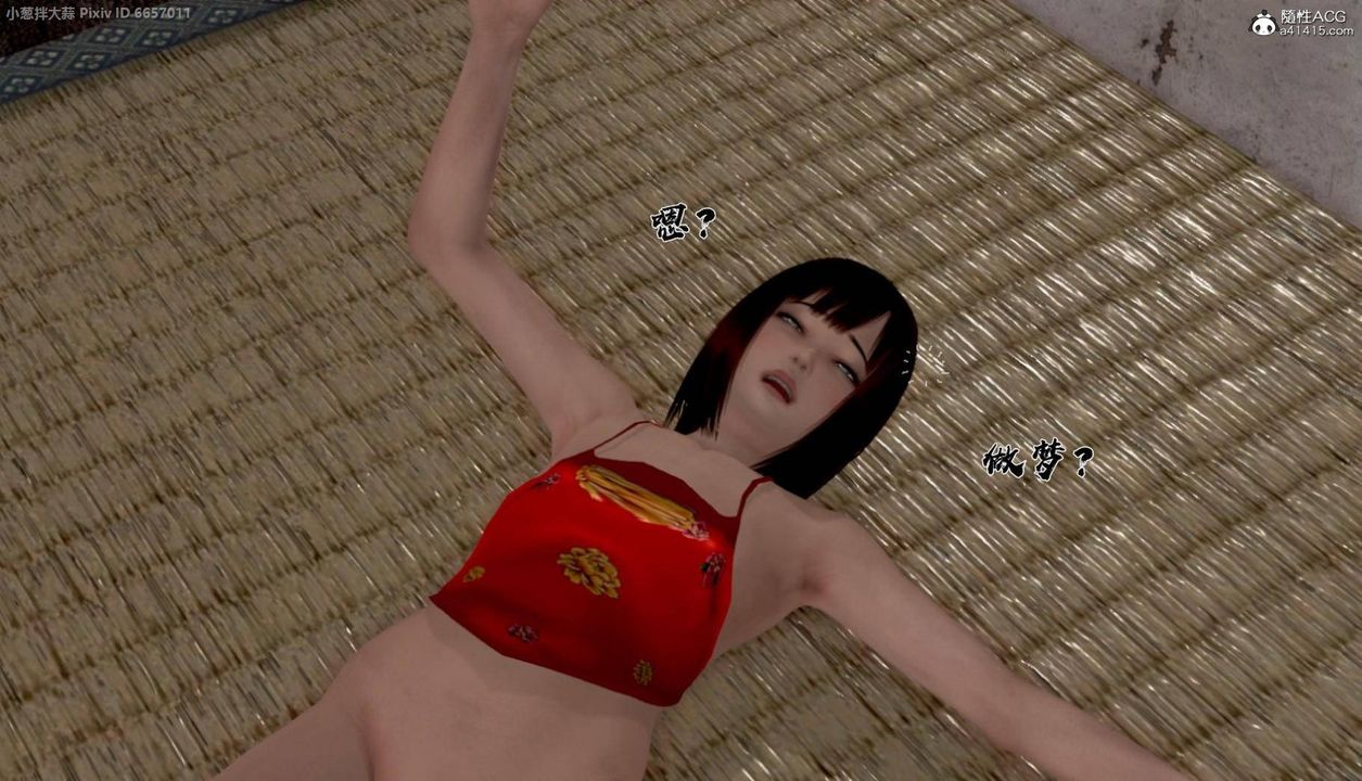 《[3D]出軌的黃蓉》漫画 外传