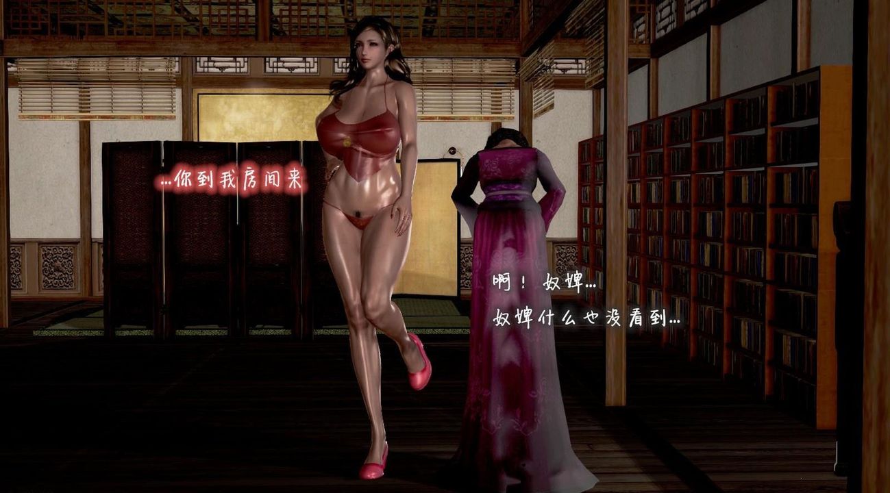 《[3D]出軌的黃蓉》漫画 第02話