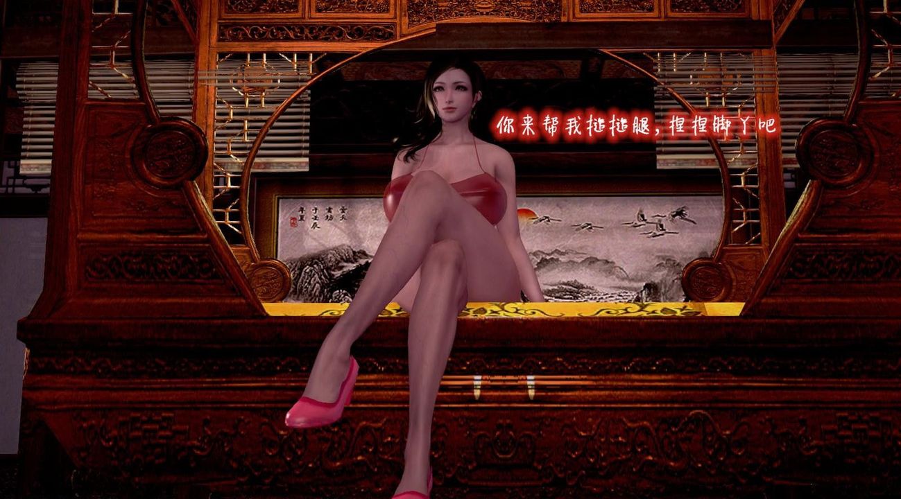 《[3D]出軌的黃蓉》漫画 第02話