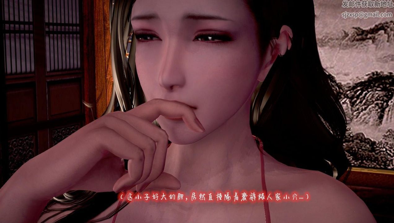 《[3D]出軌的黃蓉》漫画 第02話