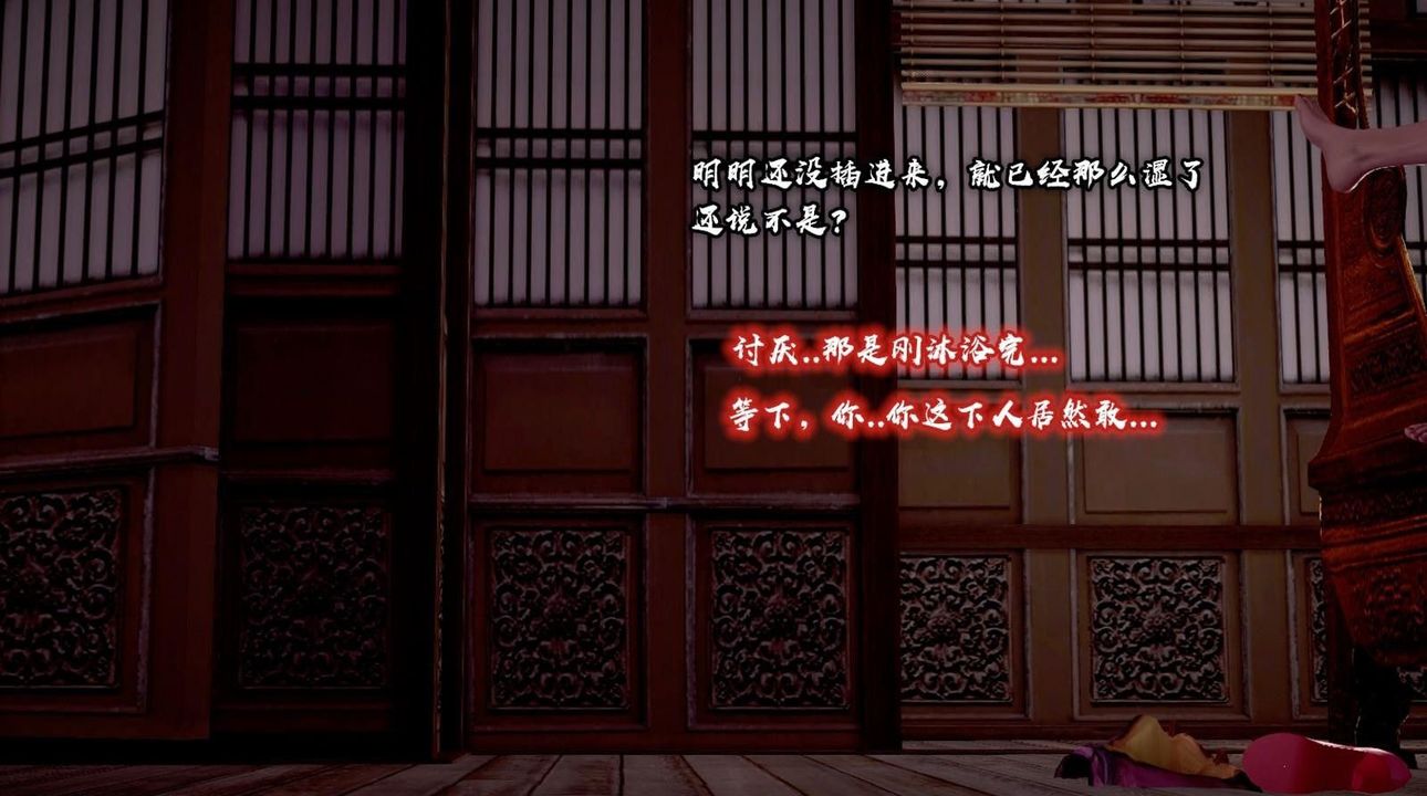 《[3D]出軌的黃蓉》漫画 第02話