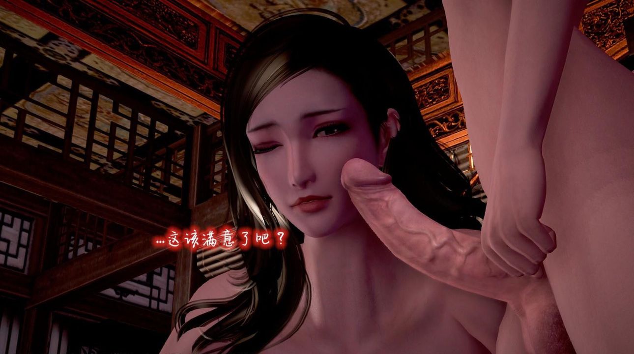 《[3D]出軌的黃蓉》漫画 第02話