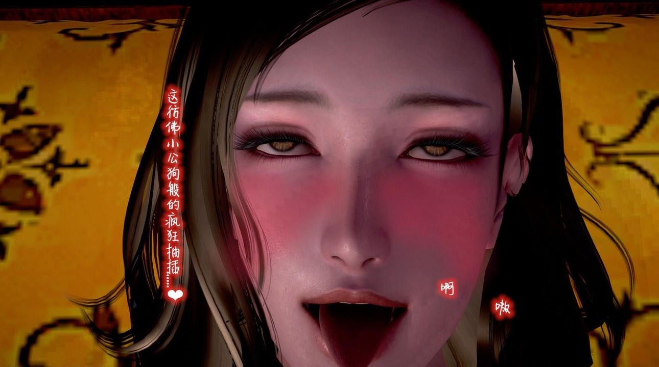 《[3D]出軌的黃蓉》漫画 第03話