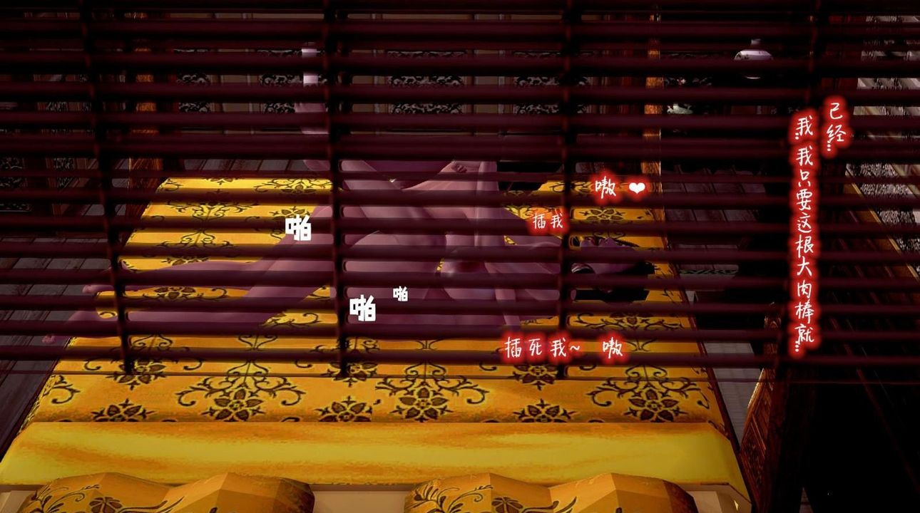 《[3D]出軌的黃蓉》漫画 第03話