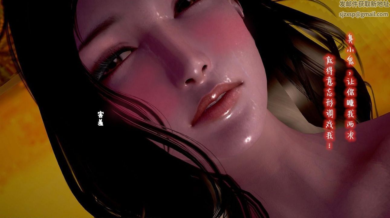 《[3D]出軌的黃蓉》漫画 第03話