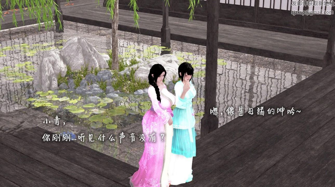 《[3D]出軌的黃蓉》漫画 第03話
