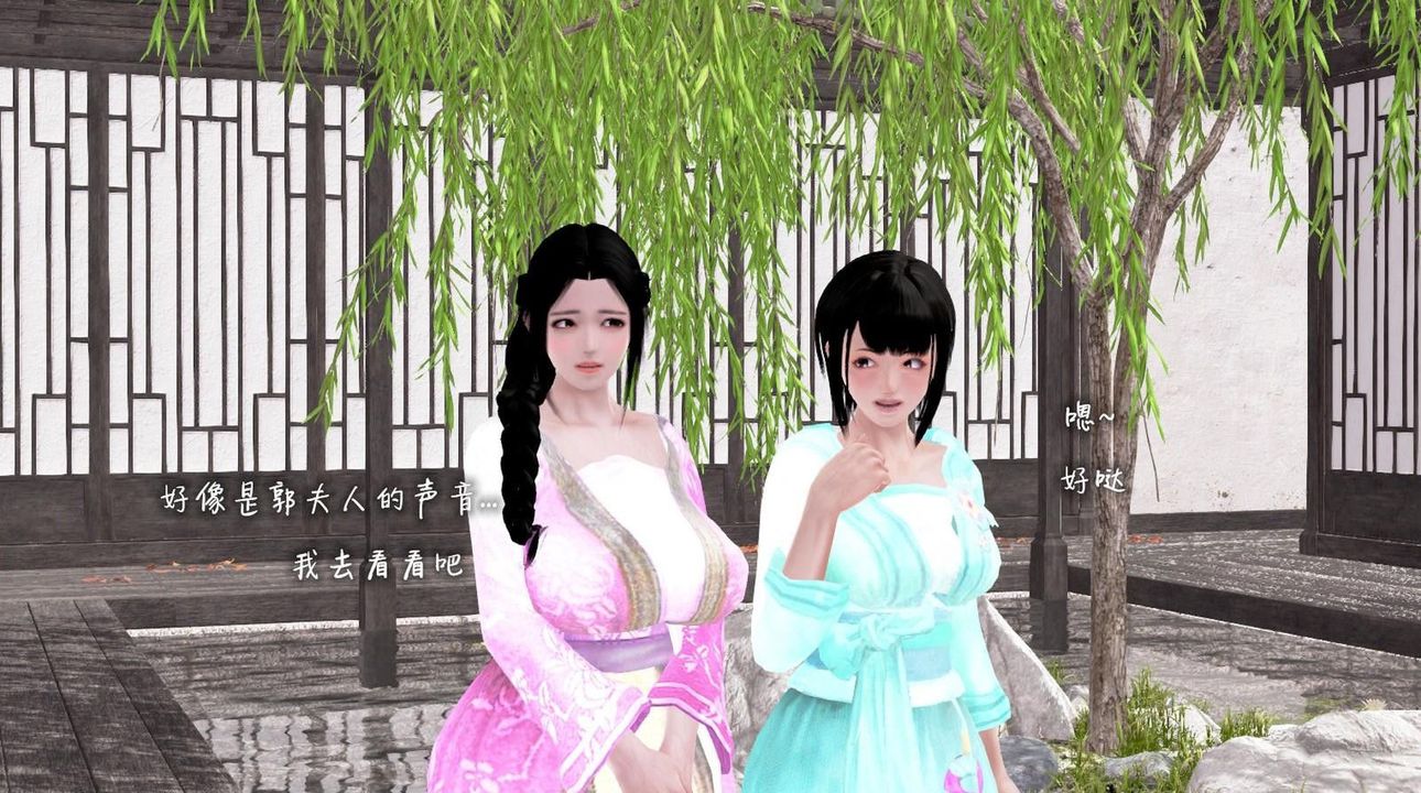 《[3D]出軌的黃蓉》漫画 第03話