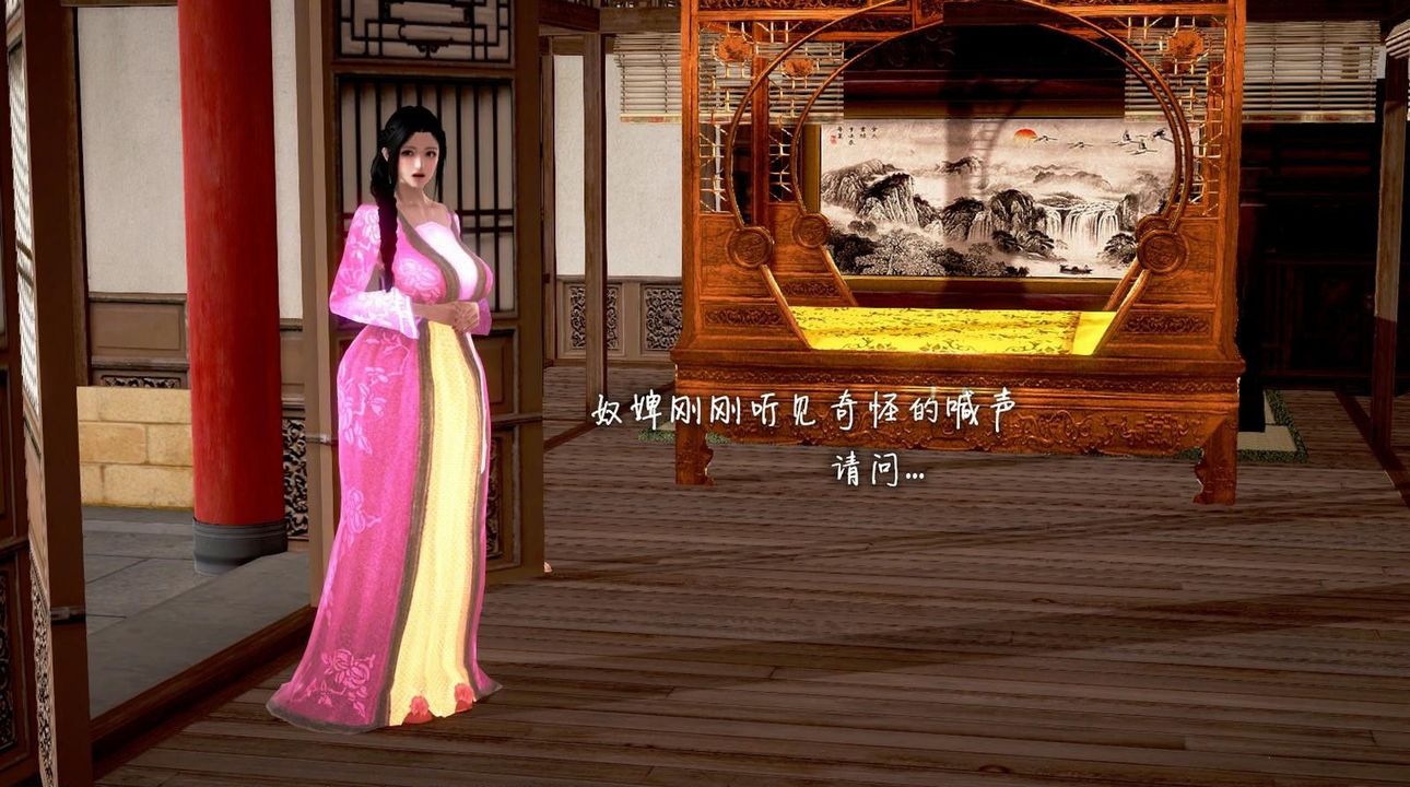 《[3D]出軌的黃蓉》漫画 第03話