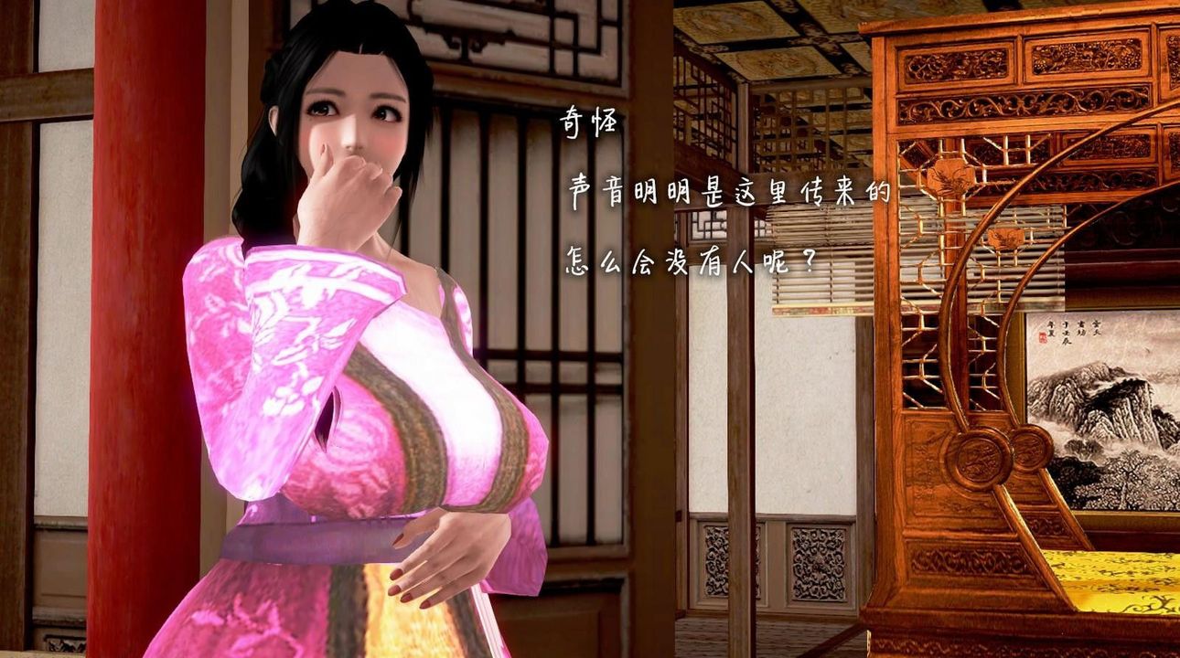 《[3D]出軌的黃蓉》漫画 第03話