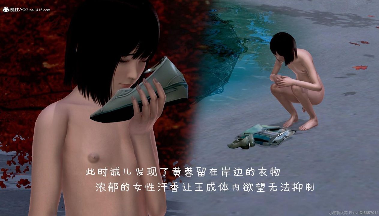 《[3D]出軌的黃蓉》漫画 第04話