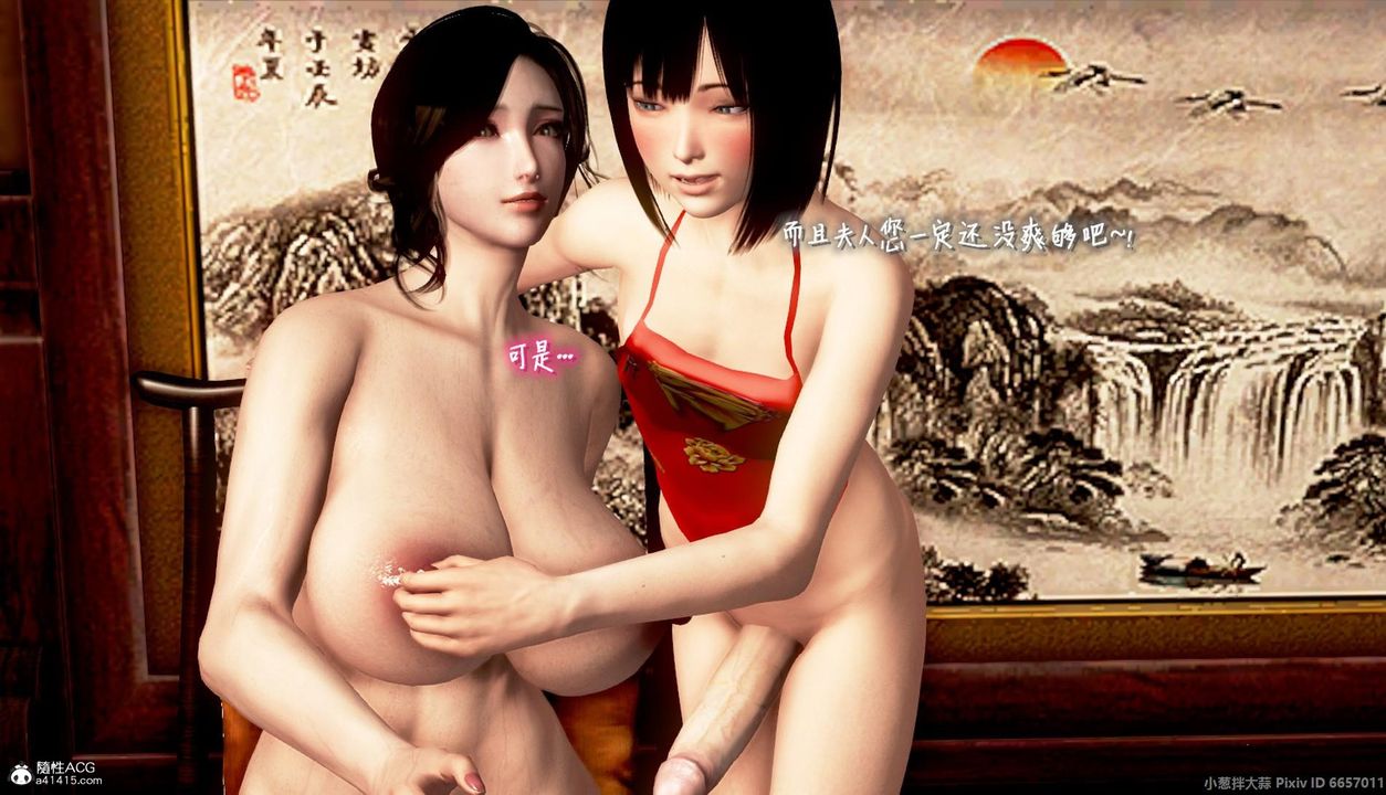 《[3D]出軌的黃蓉》漫画 第04話
