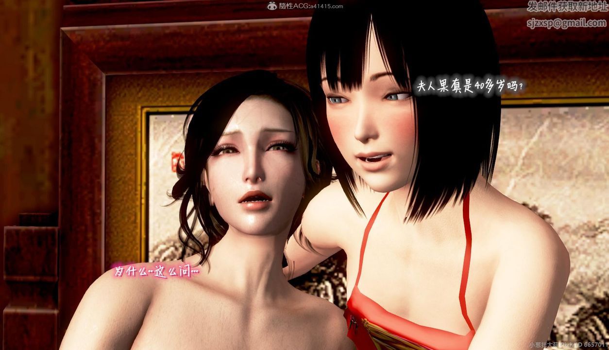 《[3D]出軌的黃蓉》漫画 第04話