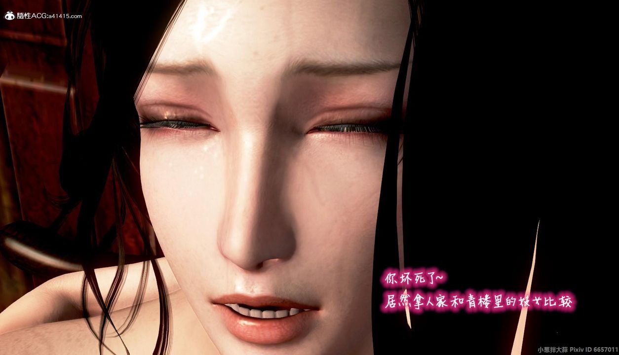 《[3D]出軌的黃蓉》漫画 第04話