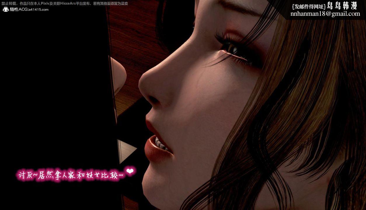 《[3D]出軌的黃蓉》漫画 第05話
