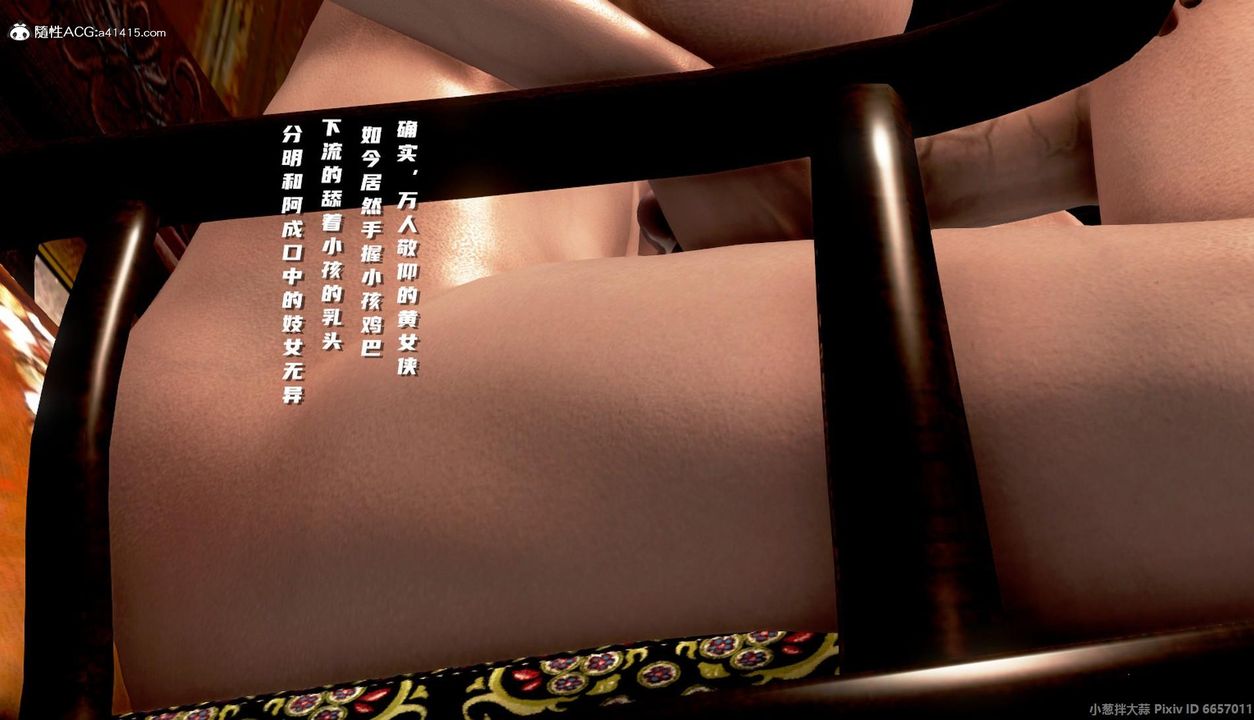 《[3D]出軌的黃蓉》漫画 第05話