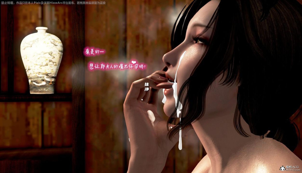 《[3D]出軌的黃蓉》漫画 第05話