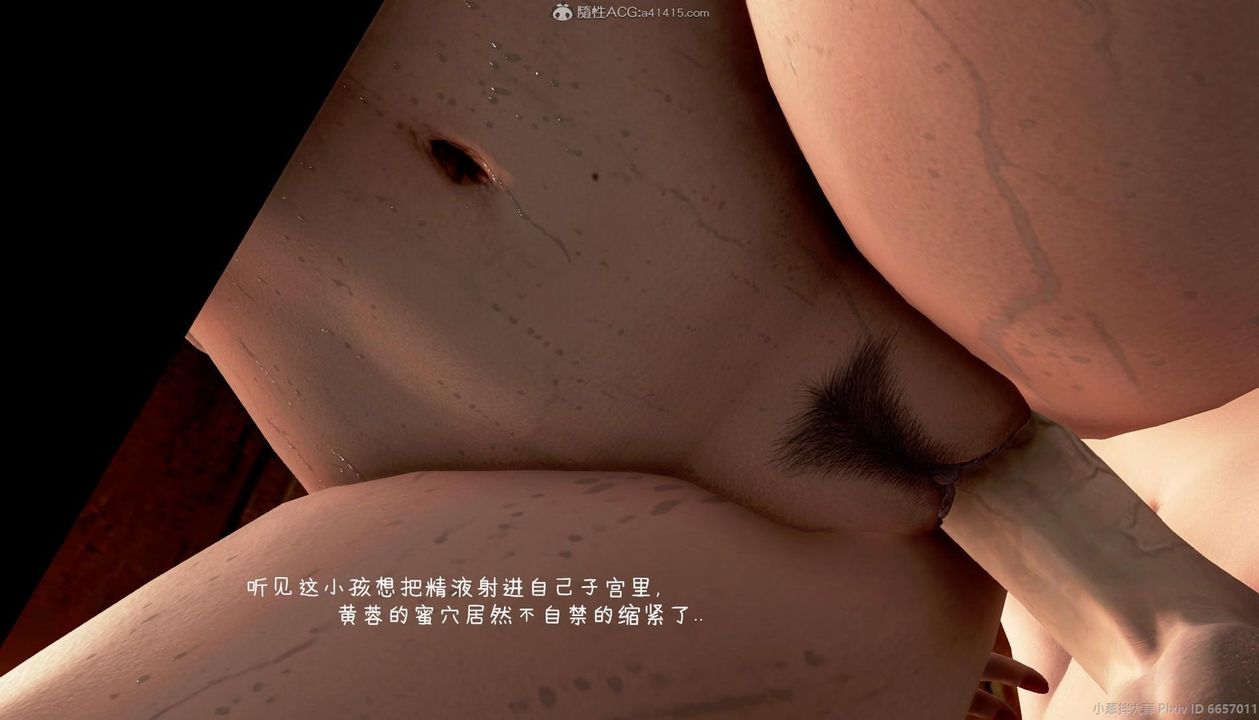 《[3D]出軌的黃蓉》漫画 第06話