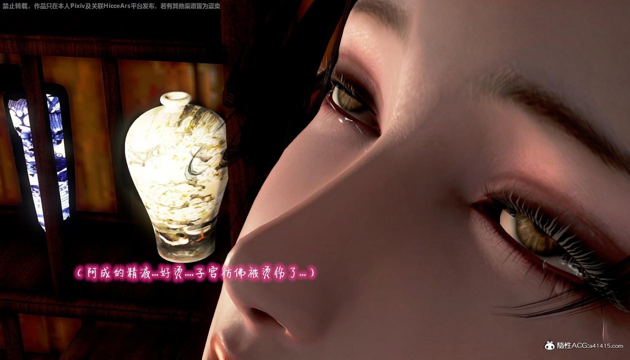《[3D]出軌的黃蓉》漫画 第06話