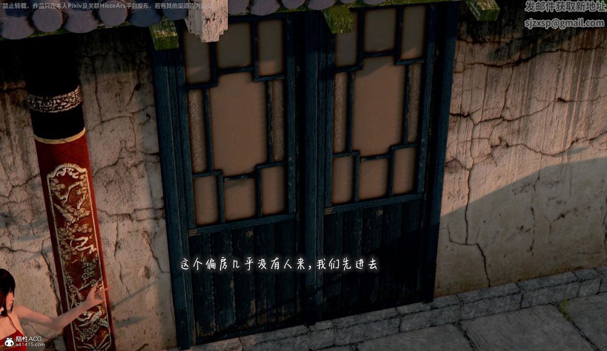 《[3D]出軌的黃蓉》漫画 第06話