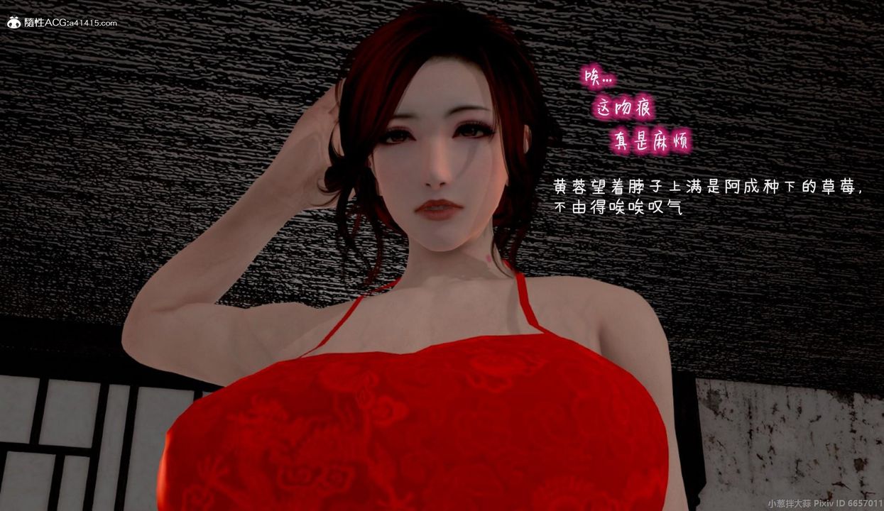《[3D]出軌的黃蓉》漫画 第06話