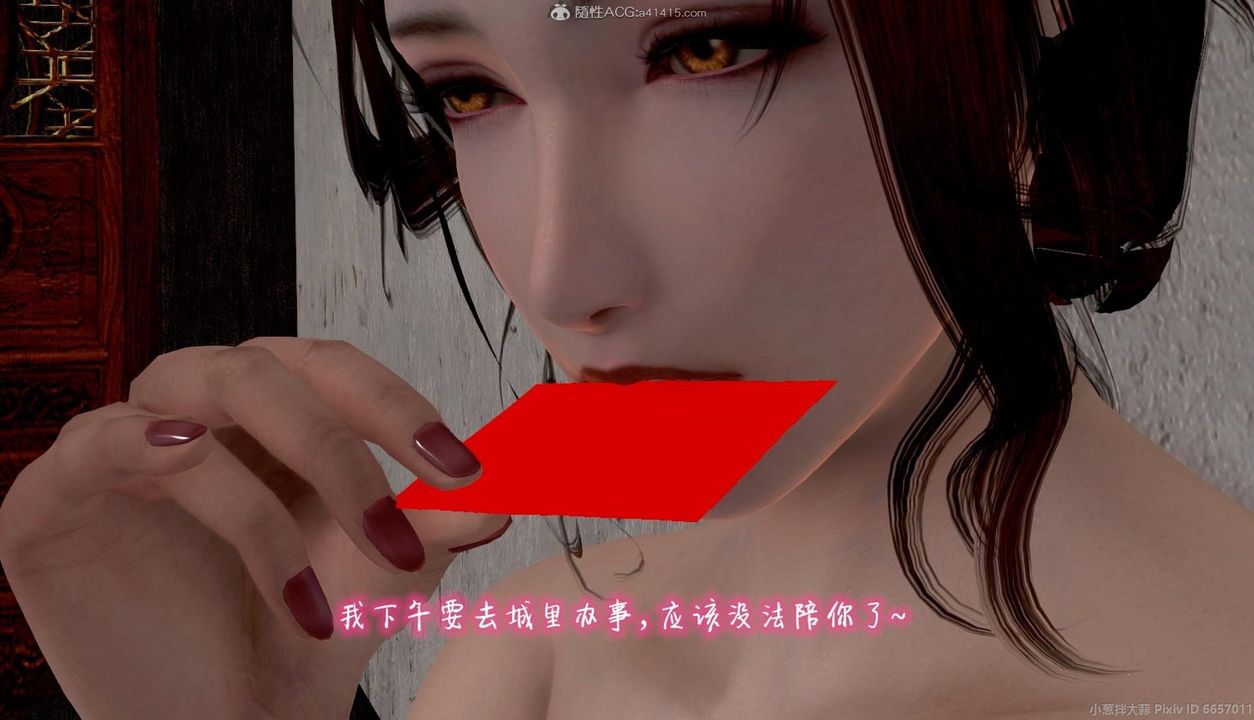 《[3D]出軌的黃蓉》漫画 第06話