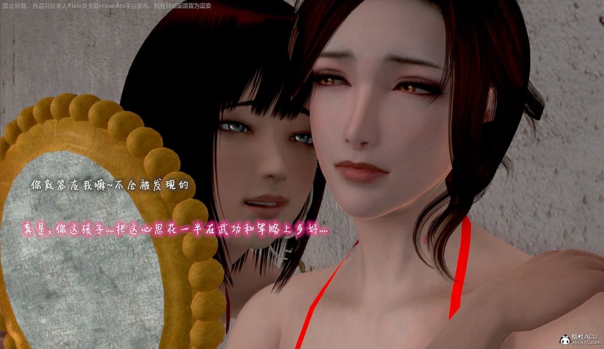 《[3D]出軌的黃蓉》漫画 第06話
