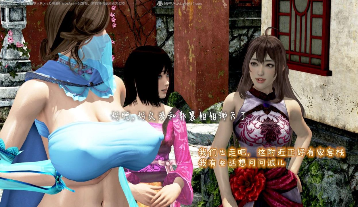 《[3D]出軌的黃蓉》漫画 第07話
