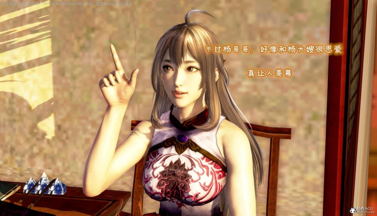 《[3D]出軌的黃蓉》漫画 第07話