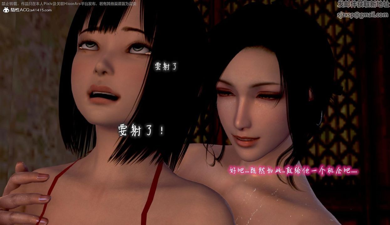 《[3D]出軌的黃蓉》漫画 第07話
