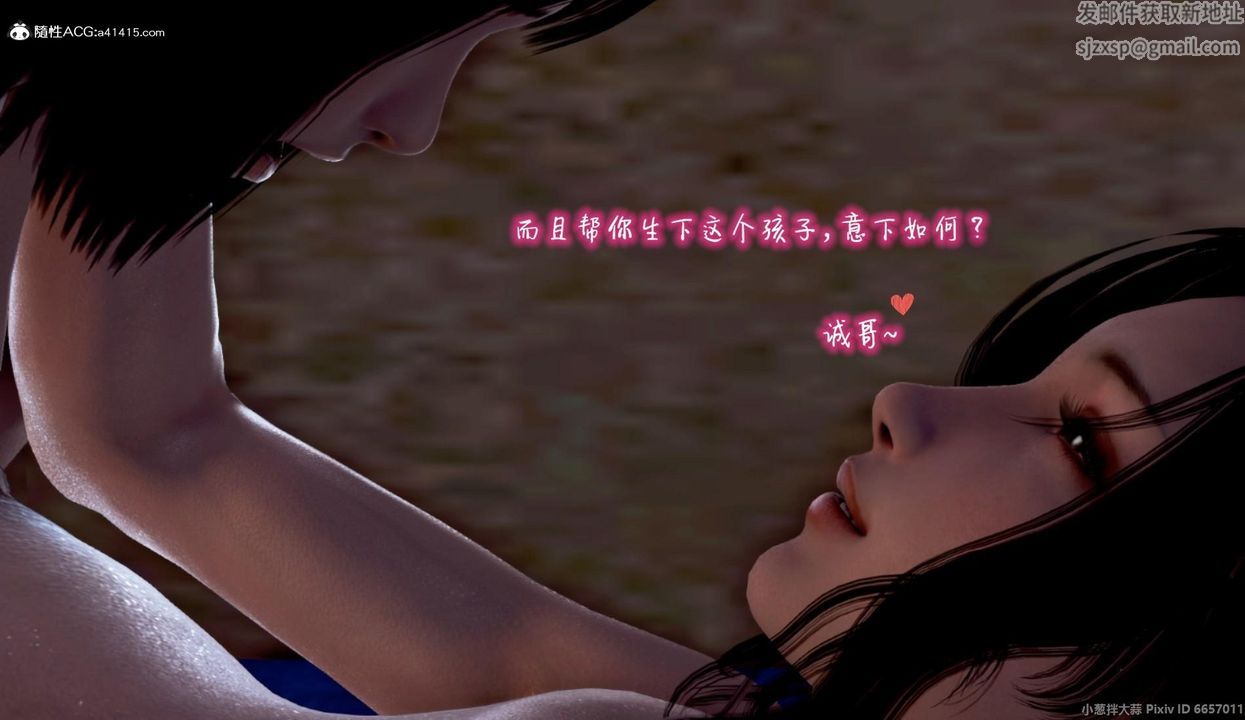 《[3D]出軌的黃蓉》漫画 第07話