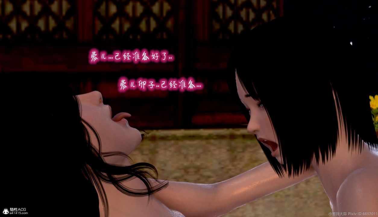 《[3D]出軌的黃蓉》漫画 第07話
