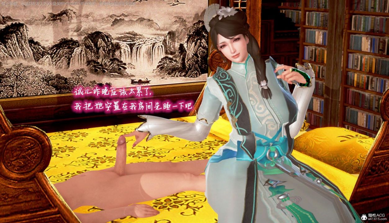 《[3D]出軌的黃蓉》漫画 第07話