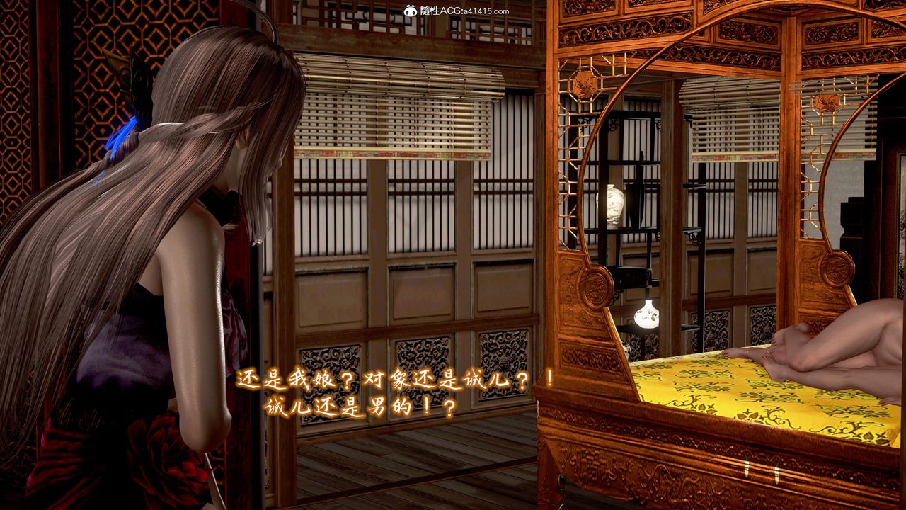 《[3D]出軌的黃蓉》漫画 第08話