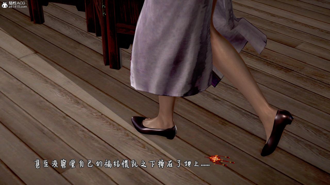 《[3D]出軌的黃蓉》漫画 第08話