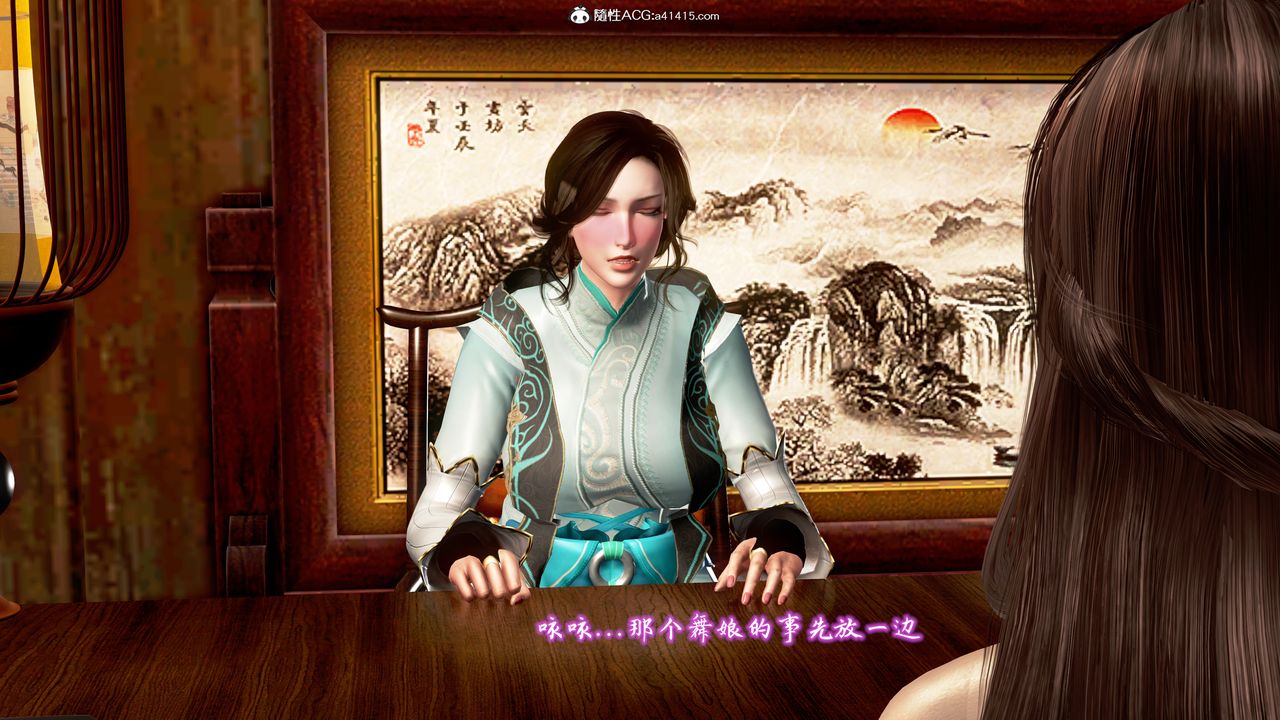 《[3D]出軌的黃蓉》漫画 第08話
