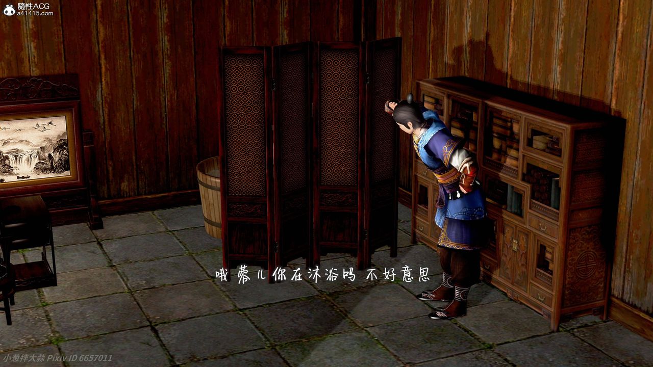 《[3D]出軌的黃蓉》漫画 第09話