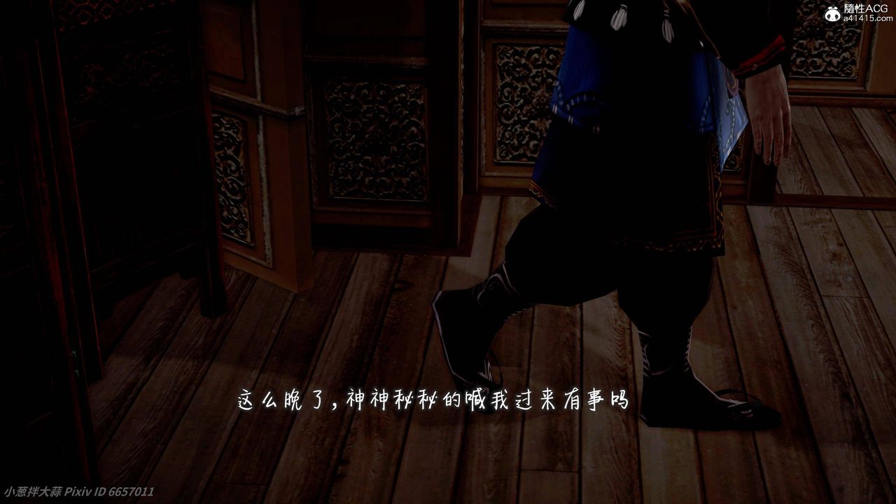 《[3D]出軌的黃蓉》漫画 第09話