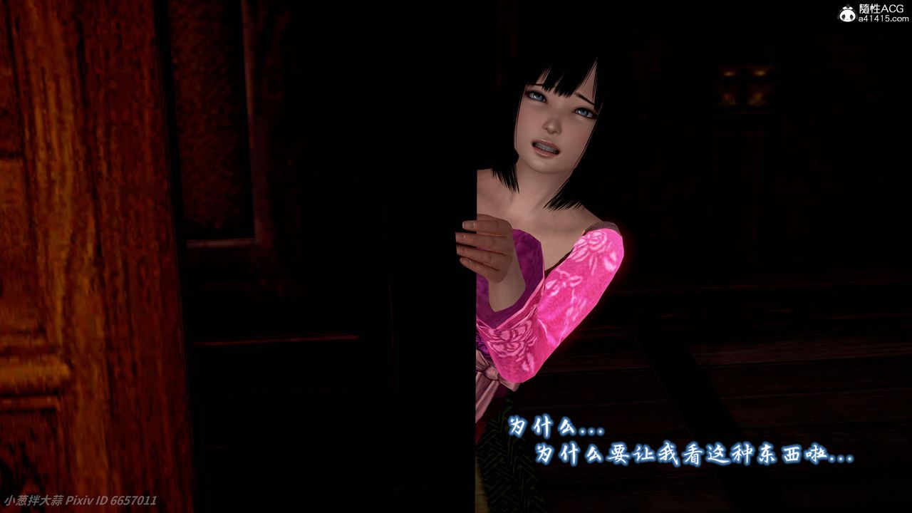 《[3D]出軌的黃蓉》漫画 第09話