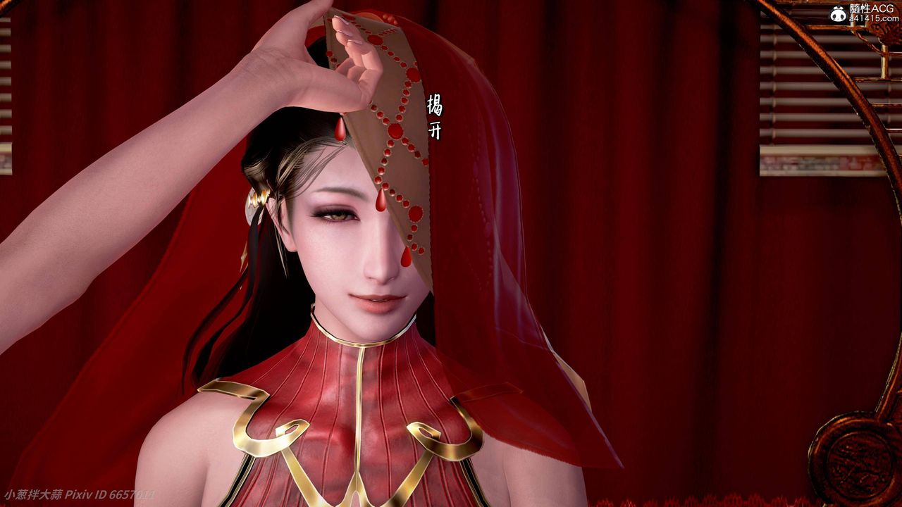 《[3D]出軌的黃蓉》漫画 第09話
