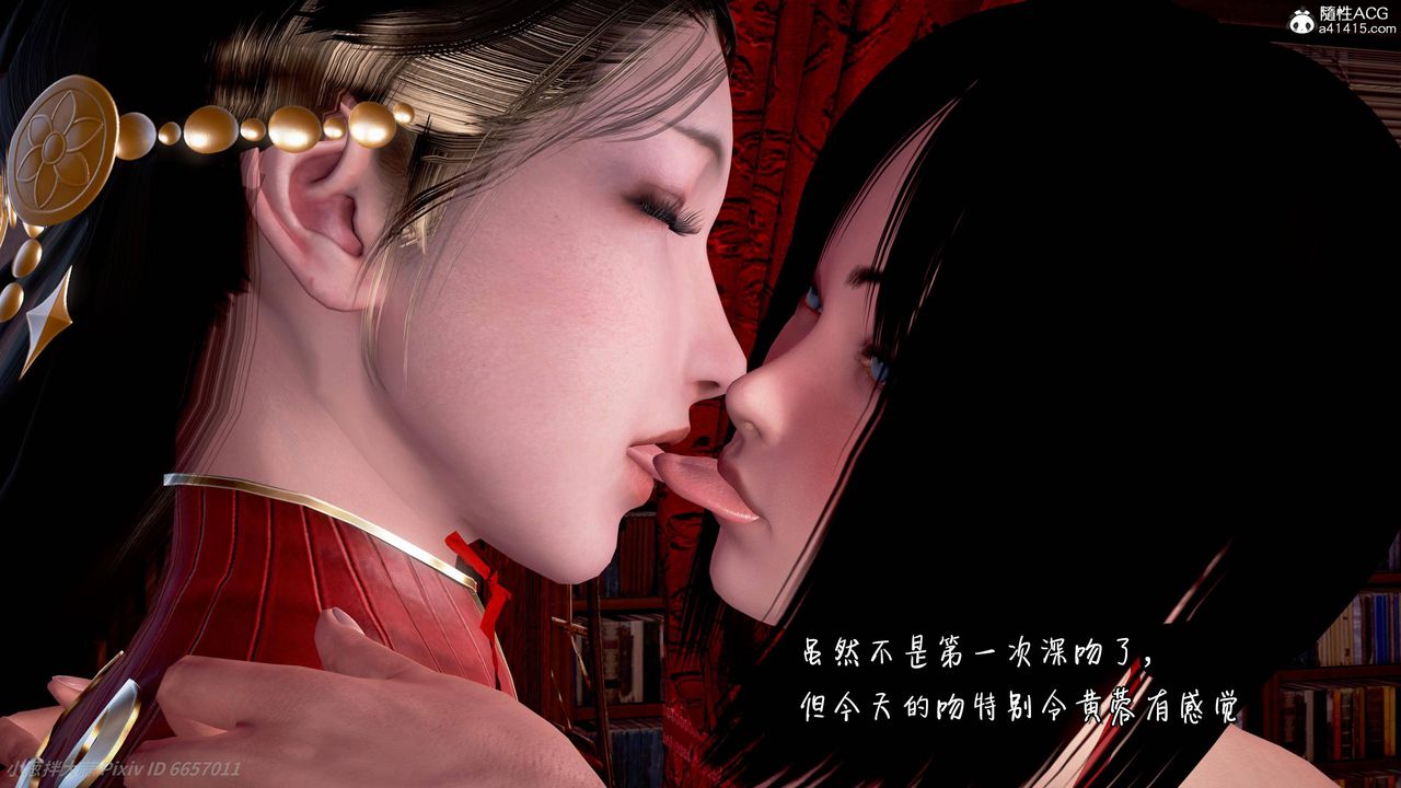 《[3D]出軌的黃蓉》漫画 第09話